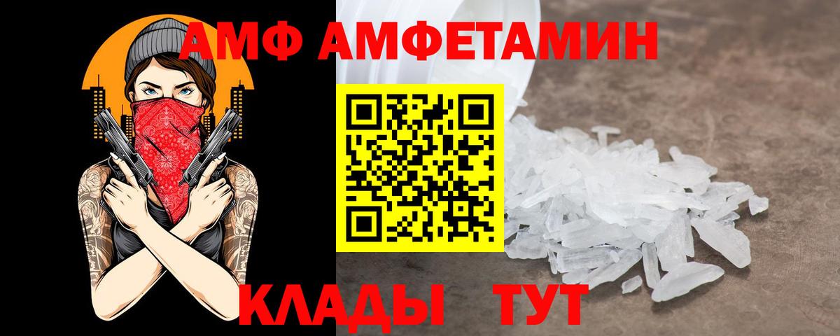 Северобайкальск  Амфетамин Premium  Вход с VPN 