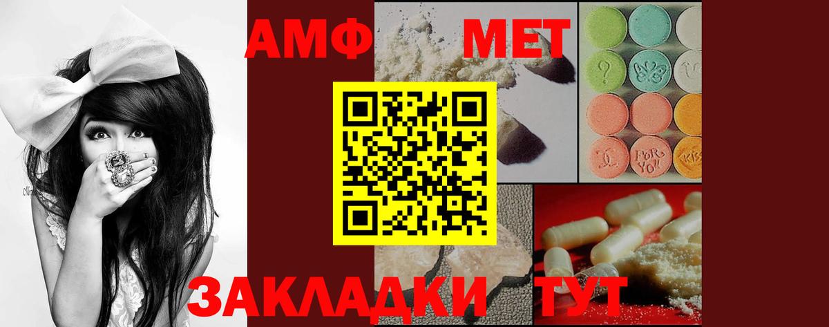 АМФ 98% Северобайкальск