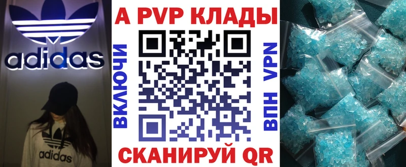 A PVP Соль  Северобайкальск 