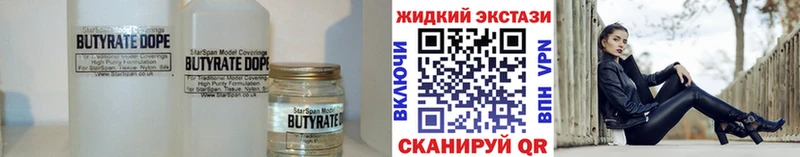 Бутират вода Северобайкальск