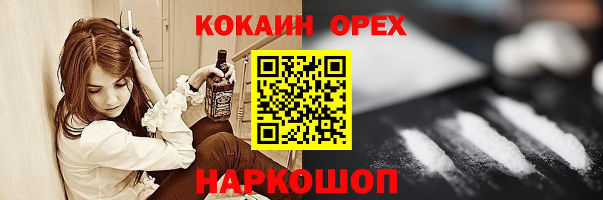 где можно купить наркотик  Вход с VPN  Cocaine  Северобайкальск  Cocaine FishScale  Cocaine Fish Scale 