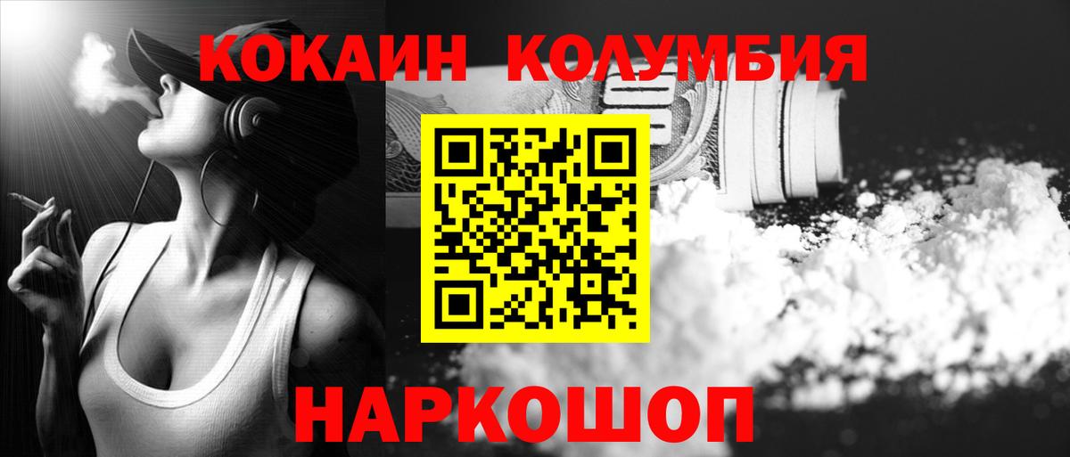 COCAIN Боливия Северобайкальск