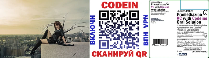 Codein Purple Drank  Северобайкальск 