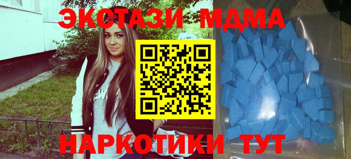 Северобайкальск  Ecstasy  Вход с VPN  Экстази таблы 