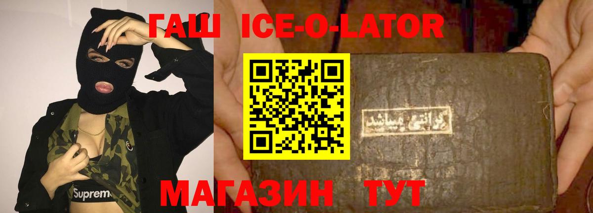 Северобайкальск  Гашиш убойный  Вход с VPN  ГАШ VHQ 