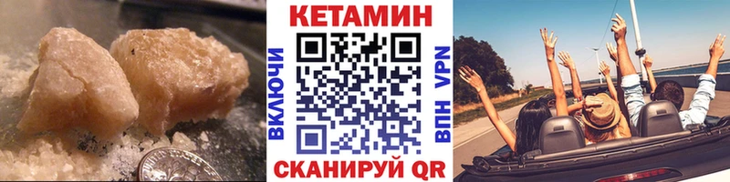 КЕТАМИН ketamine  ссылка на мегу ССЫЛКА  Северобайкальск 