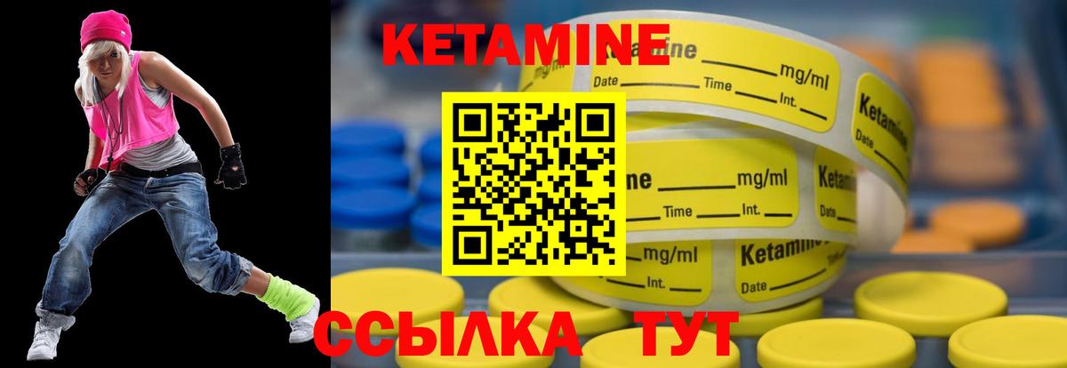 Кетамин ketamine Северобайкальск