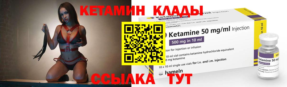 Северобайкальск  КЕТАМИН ketamine  Вход с VPN 