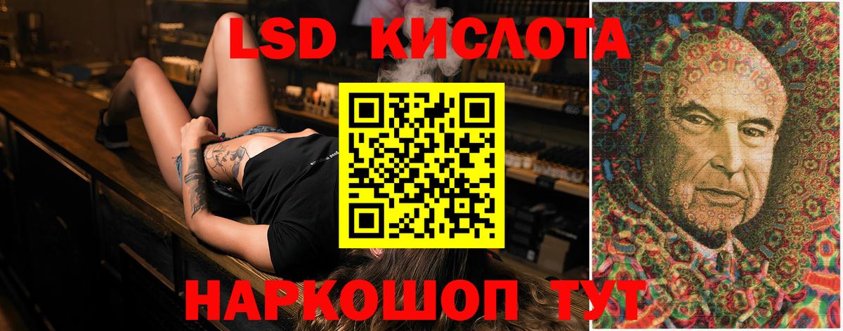 ЛСД экстази кислота  Вход с VPN  LSD-25 экстази ecstasy  Северобайкальск 