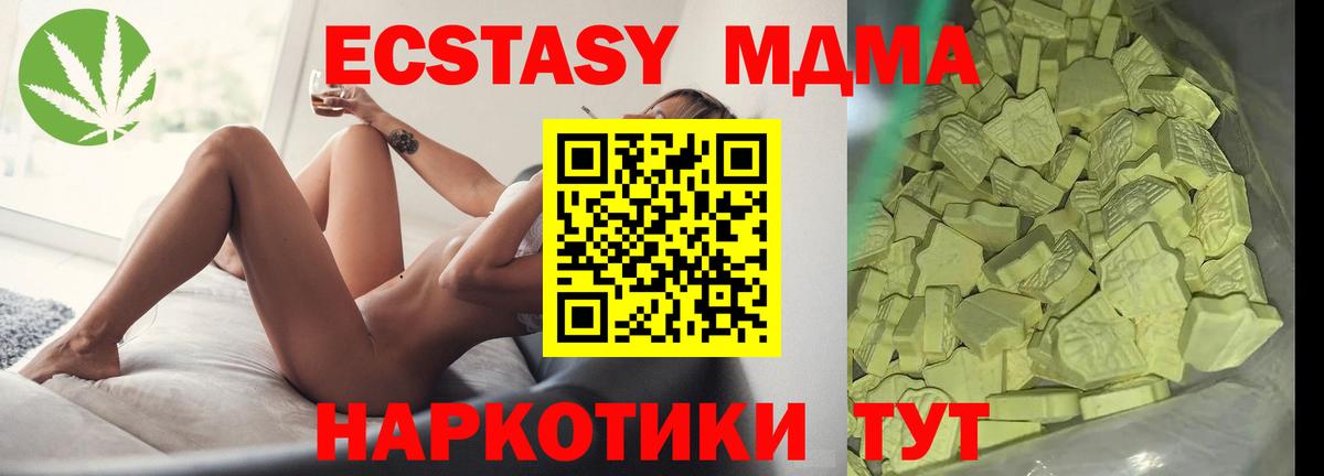 MDMA VHQ  MDMA кристаллы  Северобайкальск  Вход с VPN 