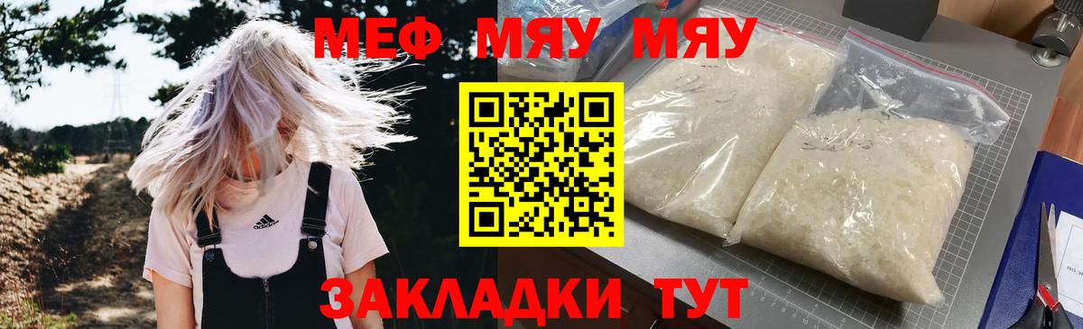 где найти   Меф кристаллы  Мефедрон  МЯУ-МЯУ VHQ  Вход с VPN  Северобайкальск 