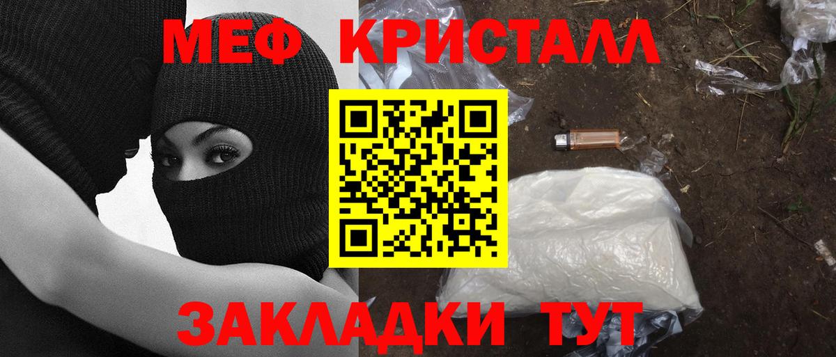 МЕФ кристаллы Северобайкальск