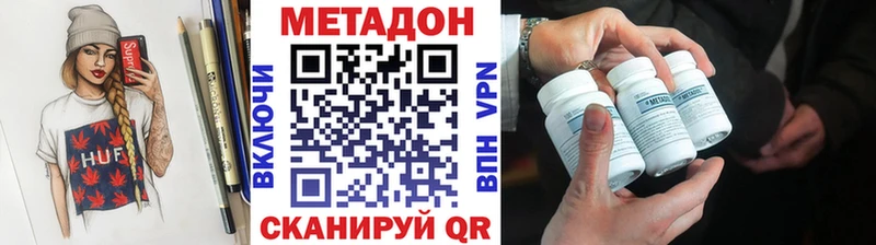 МЕТАДОН белоснежный  купить наркотики сайты  Северобайкальск 