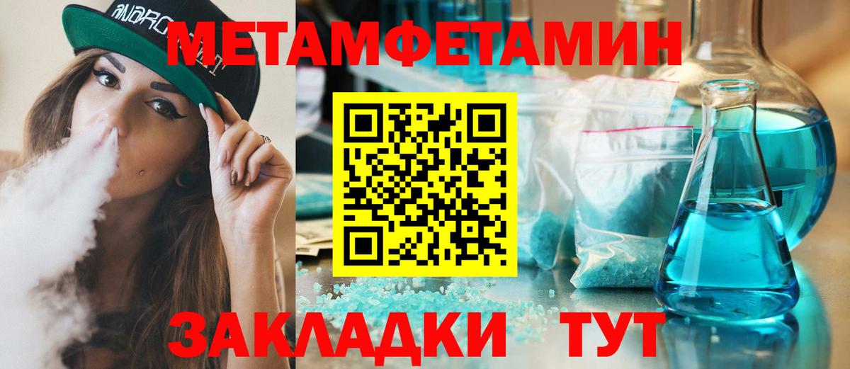 Северобайкальск  МЕТАМФЕТАМИН пудра  МЕТАМФЕТАМИН пудра  Вход с VPN 