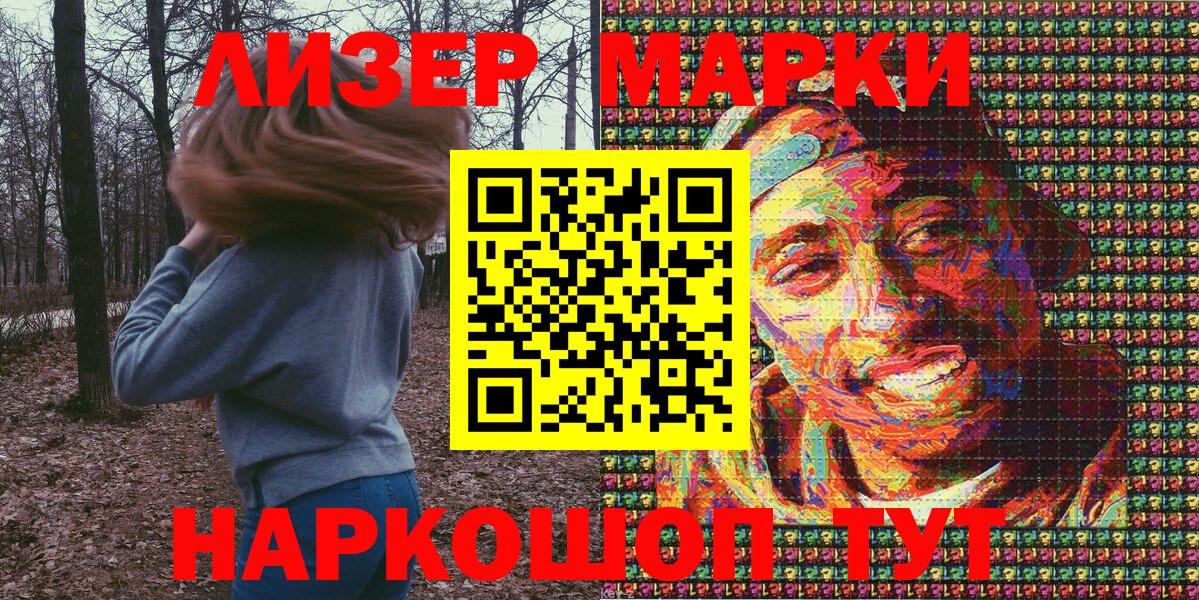 Марки 25I-NBOMe 1,8мг  Вход с VPN  Северобайкальск 