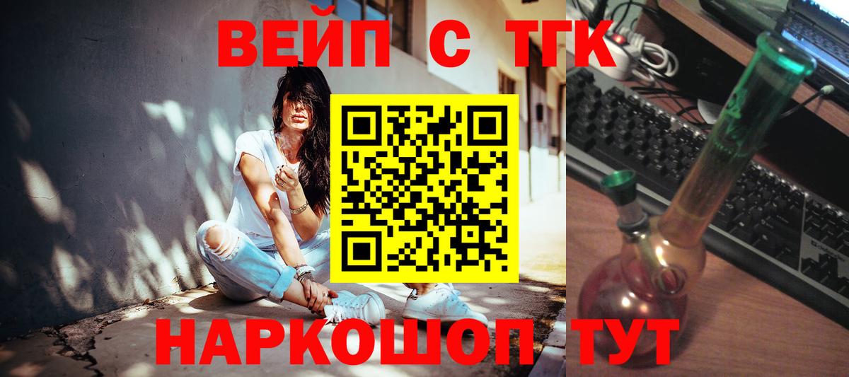 Северобайкальск  наркота  Вход с VPN  Дистиллят ТГК концентрат 