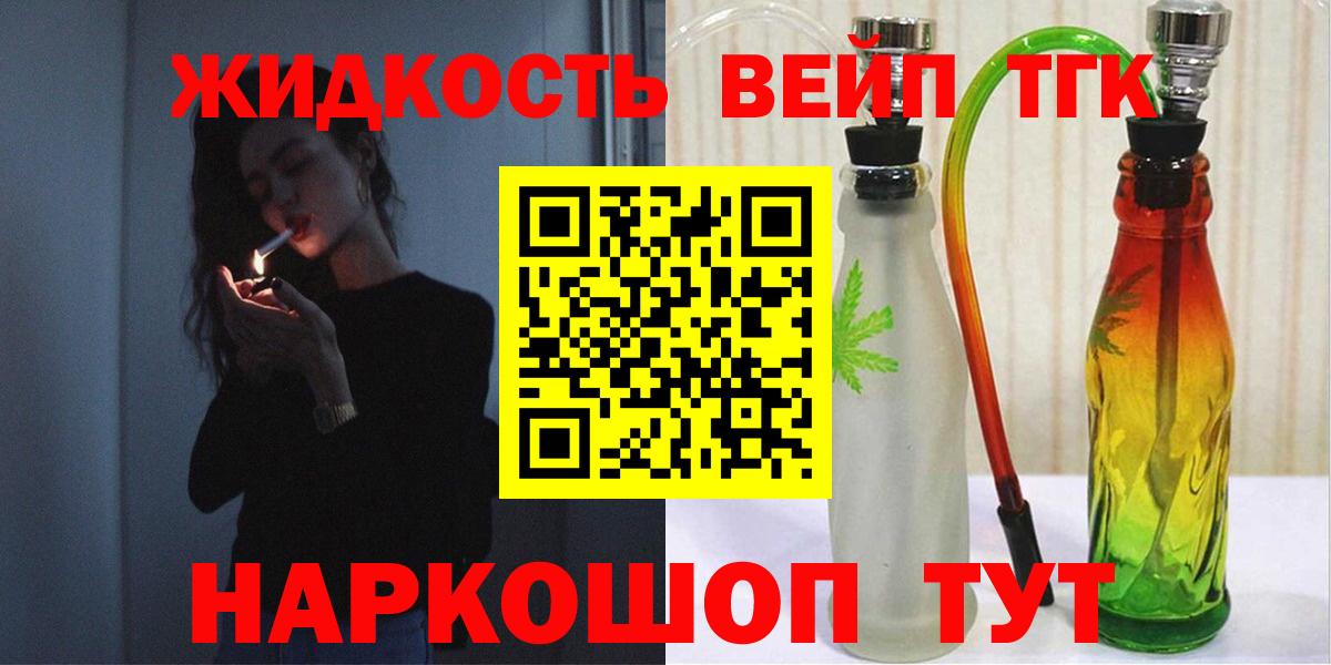 ТГК THC oil Северобайкальск