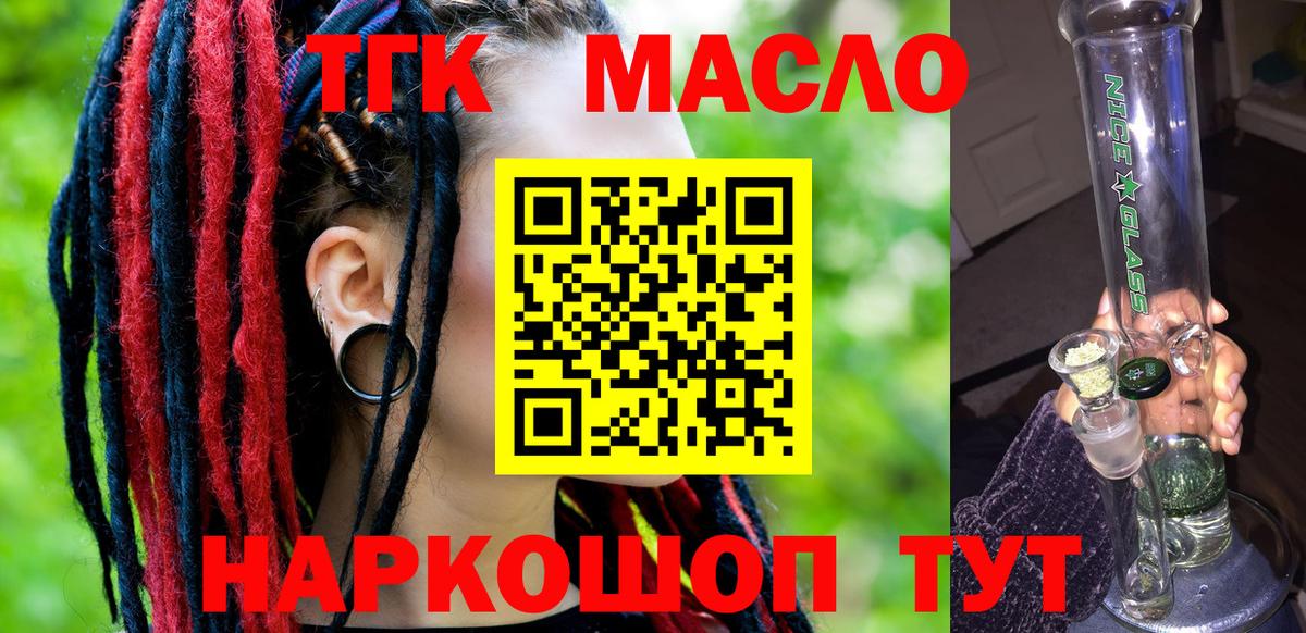 Меф Северобайкальск