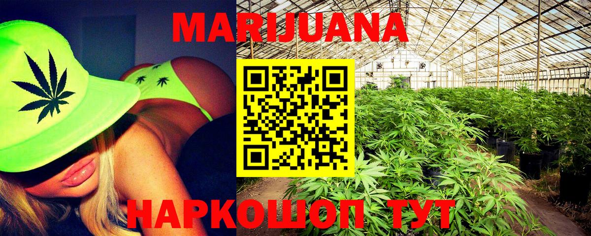 Шишки марихуана Bruce Banner Северобайкальск
